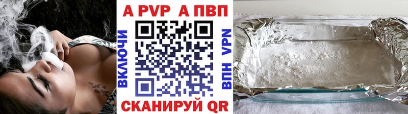 МЕГА маркетплейс  Чегем  Альфа ПВП кристаллы 