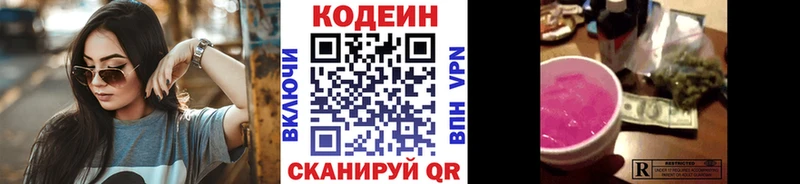 Codein Purple Drank  Чегем 